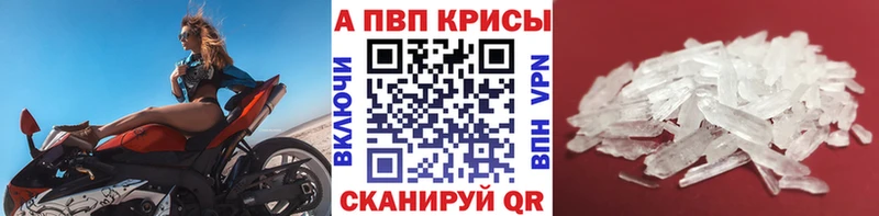 Alpha-PVP СК КРИС  мега tor  Елизово 