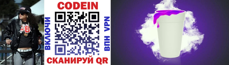 Кодеин напиток Lean (лин)  Елизово 