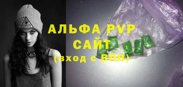 альфа пвп VHQ Богородицк