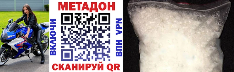 Метадон VHQ  Елизово 